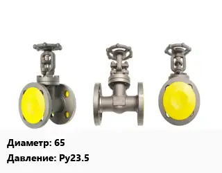 Вентиль стальной - клапан запорный 65 Ру23.5